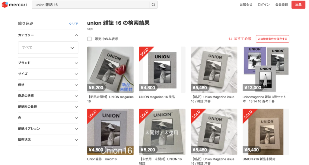 大特価お得 ヤフオク! union magazine ＃7 ファッション写真 - 新品