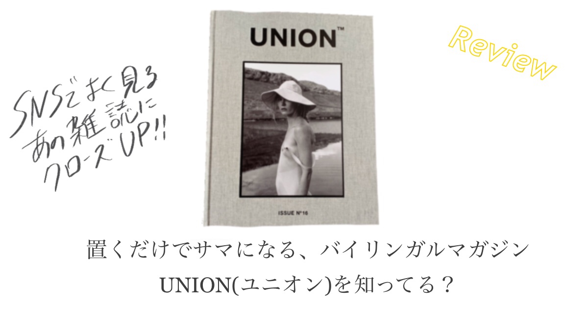 【新品】UNION/ユニオン/issue17/No17 雑誌